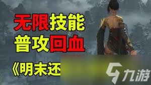 明末渊虚之羽BOSS难度如何排名