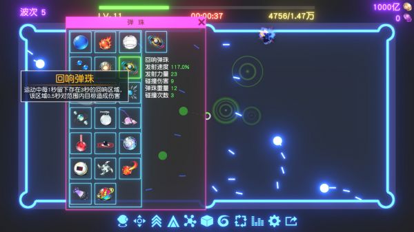 桌面弹珠什么时候出 公测上线时间预告