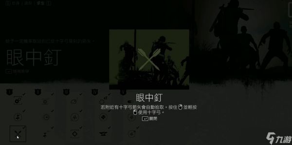 往日不再怎么修复武器装备