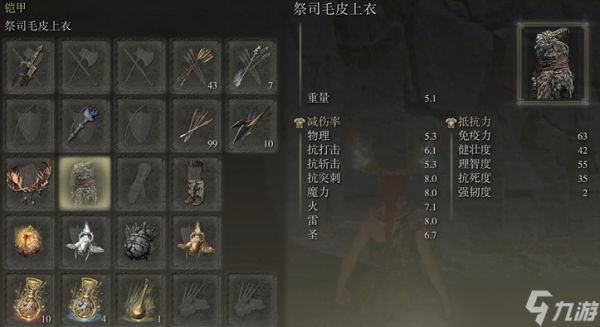 艾尔登法环前期衣服有什么推荐