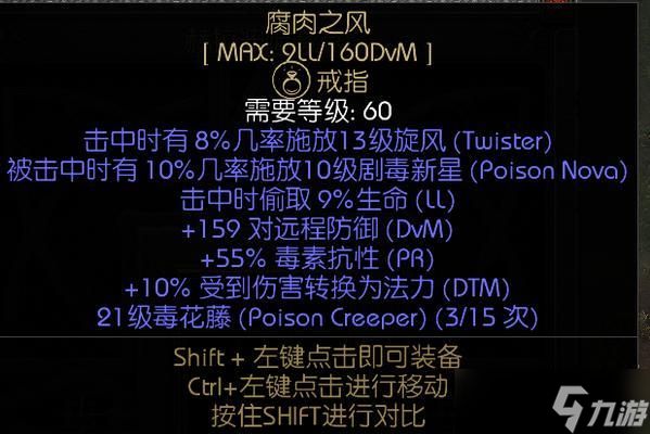 《暗黑血统3》炽热残骸全收集攻略（挖掘隐藏的力量）