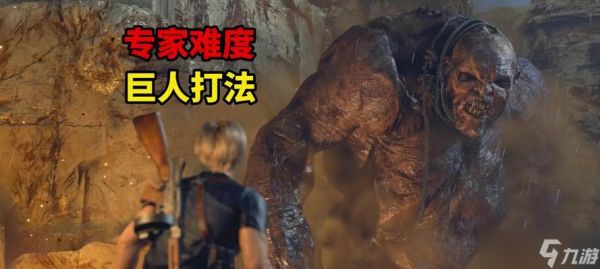 生化危机重制版4第二关如何顺利通过？