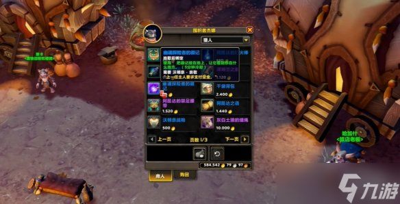 《魔兽世界至暗之夜》万比埋藏的货物获得方法