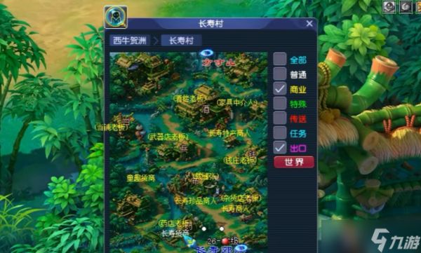 梦幻西游跑商要准备什么