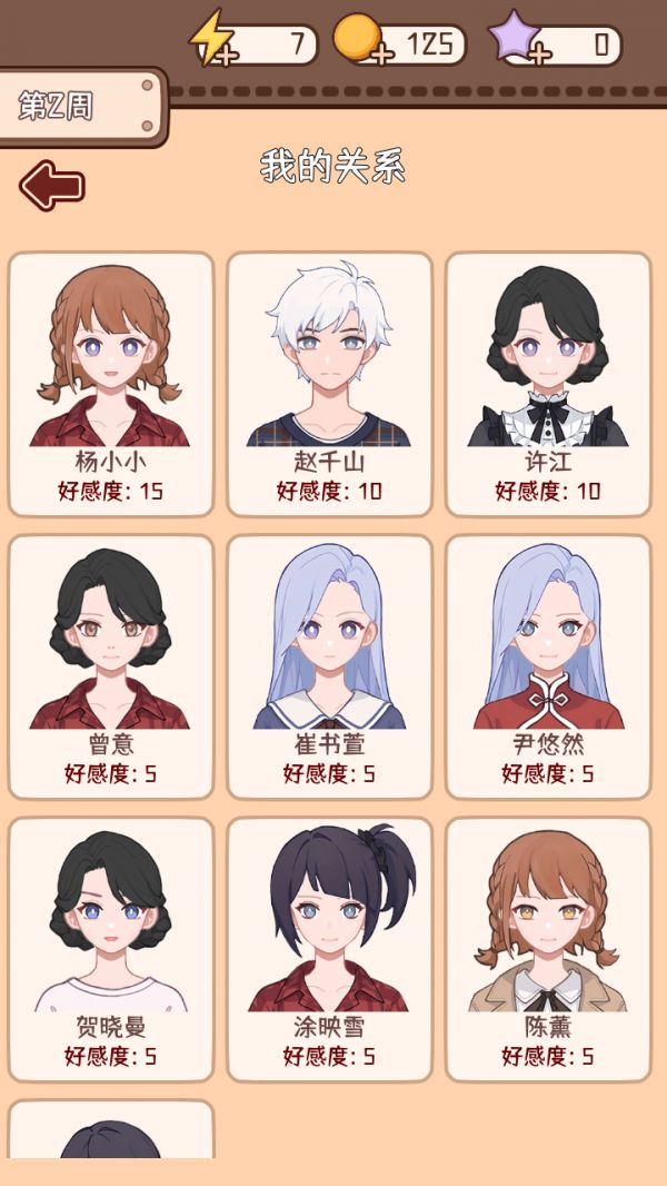 理想大学人生2什么时候出 公测上线时间预告