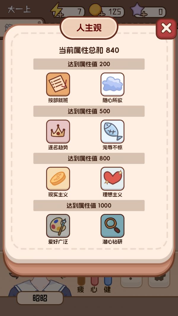 理想大学人生2什么时候出 公测上线时间预告