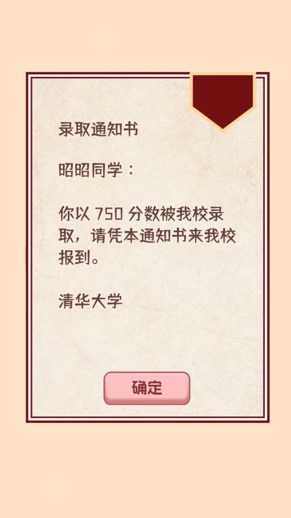 理想大学人生2什么时候出 公测上线时间预告