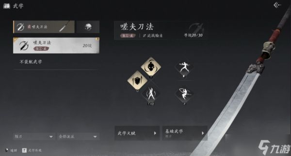 <a id='link_pop' class='keyword-tag' href='https://www.9game.cn/yyslskfsjwx/'>燕云十六声</a>陌刀搭配什么套装