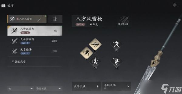 燕云十六声陌刀搭配什么套装