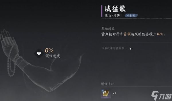 燕云十六声陌刀搭配什么套装