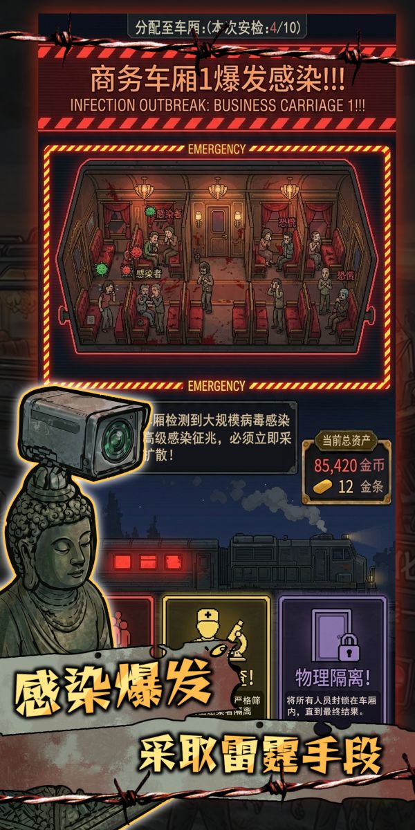 我在末日开火车什么时候出 公测上线时间预告