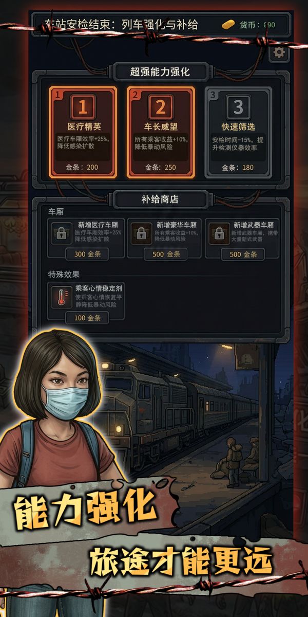 我在末日开火车什么时候出 公测上线时间预告