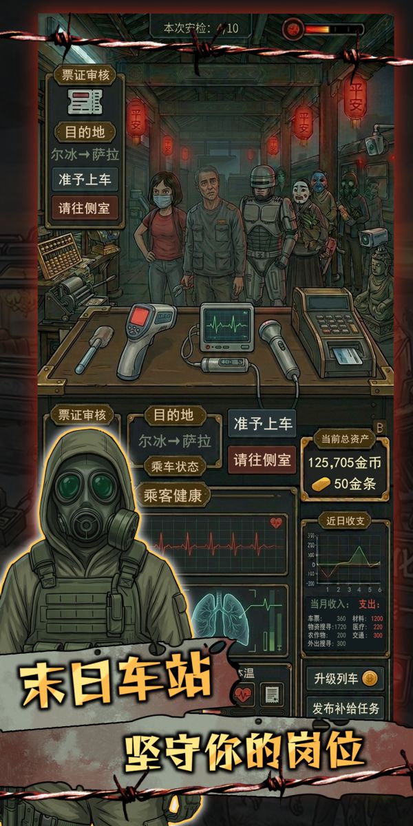 我在末日开火车什么时候出 公测上线时间预告