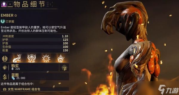 星际战甲玄骸武器有哪些