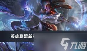 英雄联盟手游阿萝拉技能有哪些