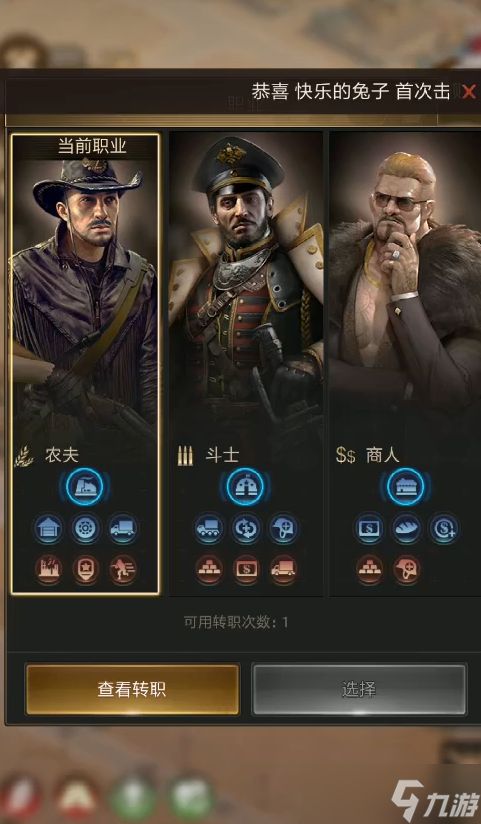 守望黎明农夫怎么提升战斗力的