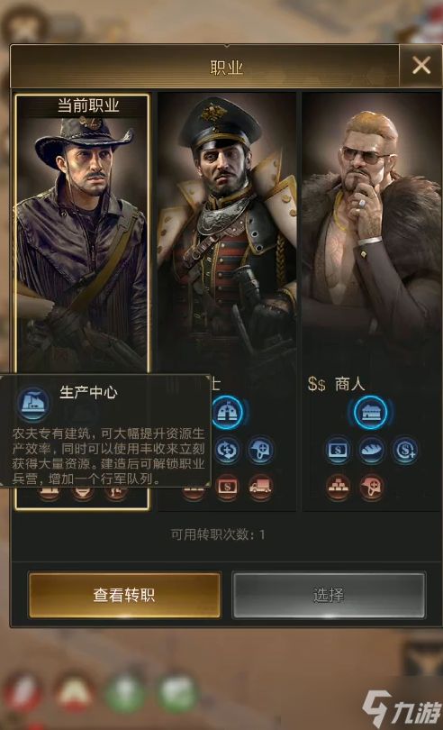 守望黎明农夫怎么提升战斗力的