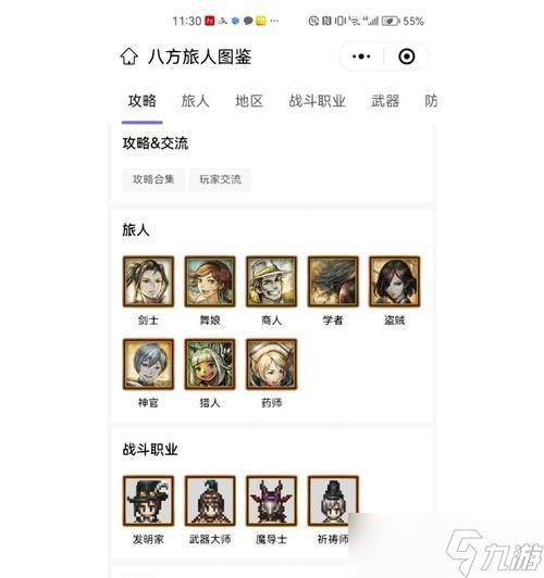 八方旅人第一章阵容搭配最强职业组合（揭秘八方旅人第一章阵容搭配最强职业组合）