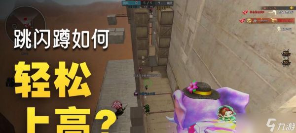 穿越火线空中遗迹卡榴弹技巧是什么？