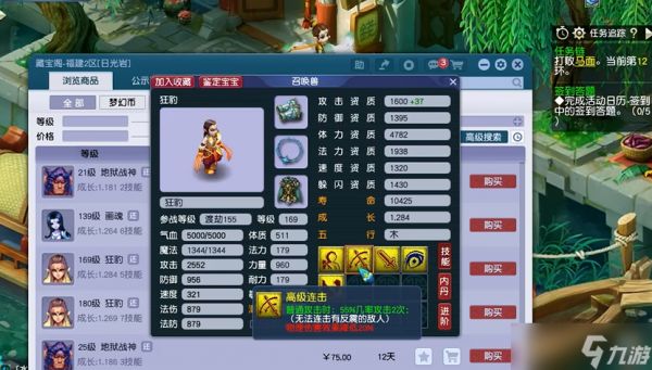 梦幻西游攻宠有什么选择