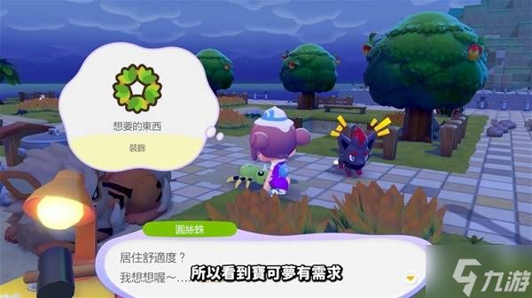 《宝可梦Pokopia》前期环境等级提升教程 环境等级怎么提升