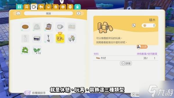 《宝可梦Pokopia》前期环境等级提升教程 环境等级怎么提升