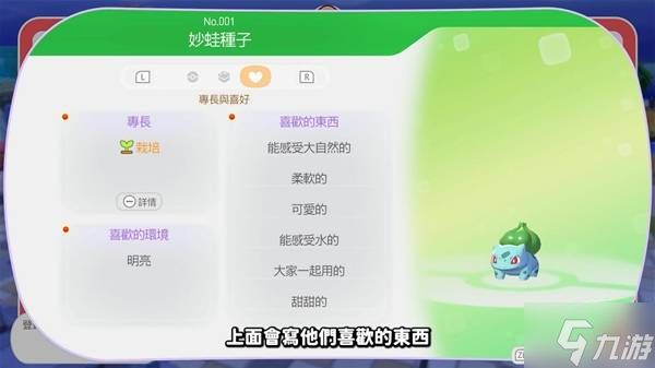 《宝可梦Pokopia》前期环境等级提升教程 环境等级怎么提升