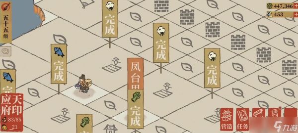 江南百景图贼会偷东西吗