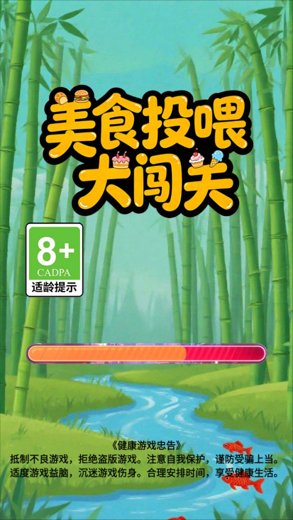 美食投喂大闯关什么时候出 公测上线时间预告