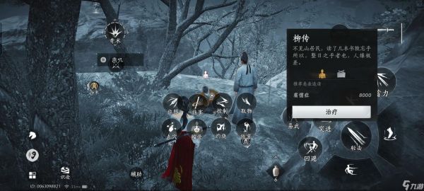 <a id='link_pop' class='keyword-tag' href='https://www.9game.cn/yyslskfsjwx/'>燕云十六声</a>悬壶之道怎么过