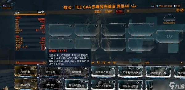 星际战甲火加电是什么属性