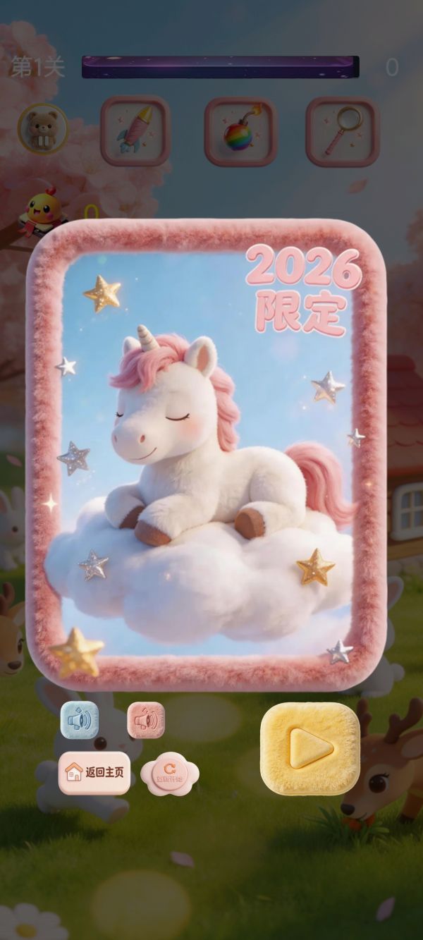 团子消消什么时候出 公测上线时间预告