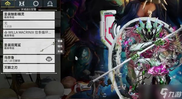 星际战甲新手前期用什么武器最好