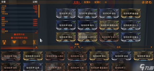 星际战甲新手前期用什么武器最好