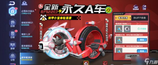 一骑绝尘还免费？猫咪光轮性价比逆天解析