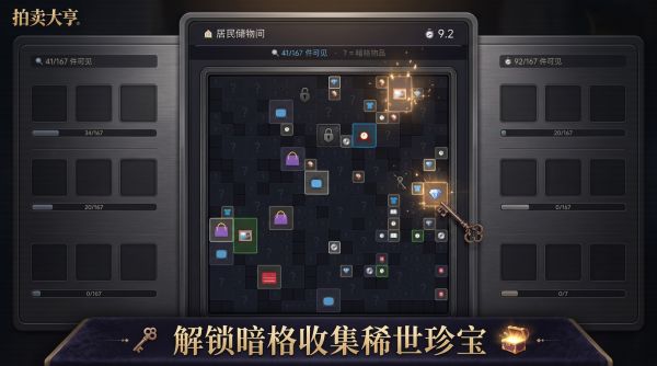 拍卖大亨好玩吗 拍卖大亨玩法简介