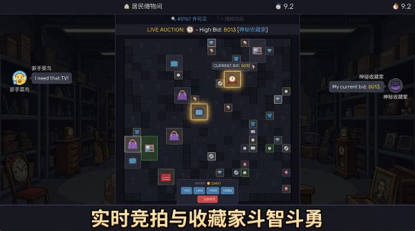 拍卖大亨好玩吗 拍卖大亨玩法简介