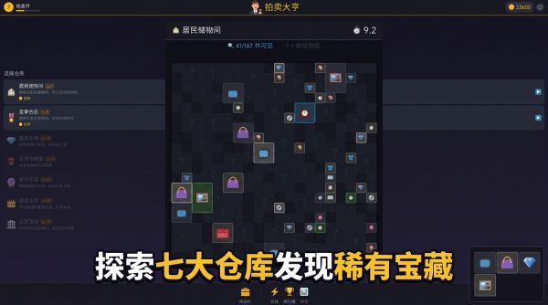 拍卖大亨好玩吗 拍卖大亨玩法简介