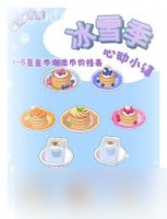 心动小镇冰雪季潮流季美食食谱价格是多少