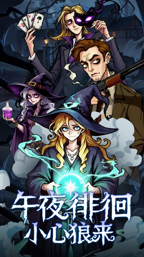 诡话连篇什么时候出 公测上线时间预告