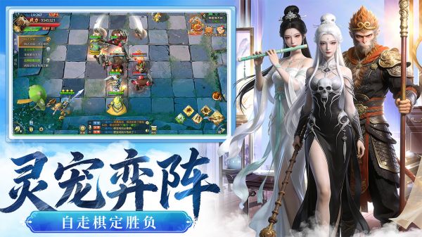 仙灵修真好玩吗 仙灵修真玩法简介