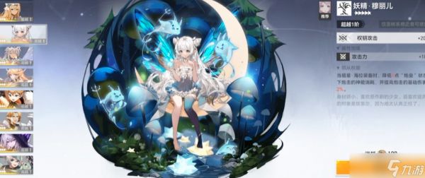 深空之眼沉睡之子有用吗