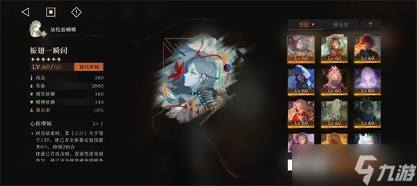 重返未来1999洛伦兹蝴蝶心相选择指南