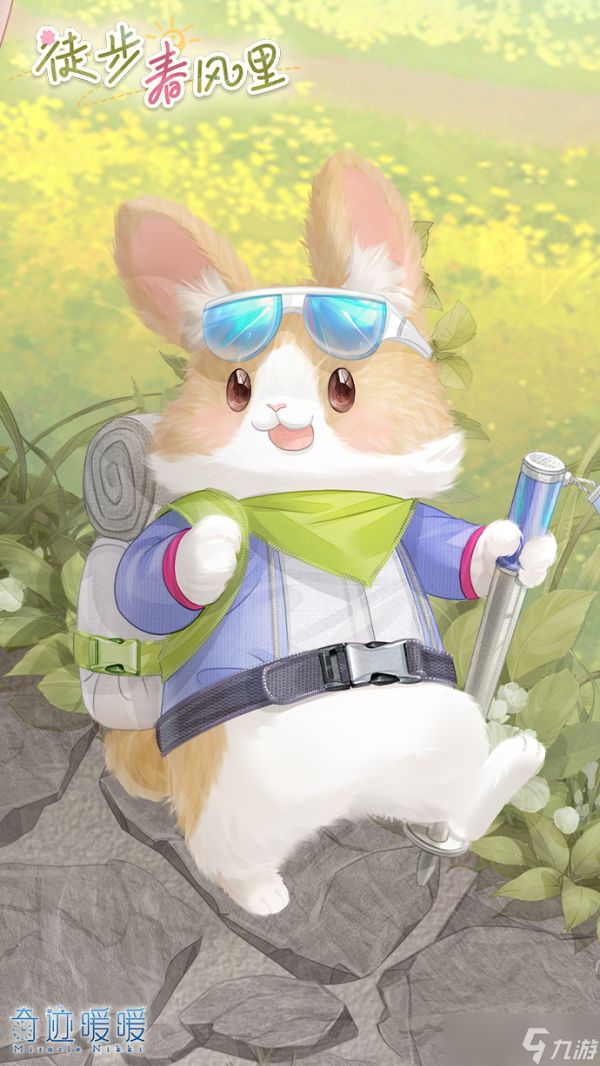 《奇迹暖暖》【新套装】春野晴风 活力出发