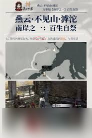 燕云十六声滹沱南岸万事知如何全收集