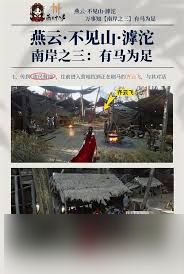 燕云十六声滹沱南岸万事知如何全收集