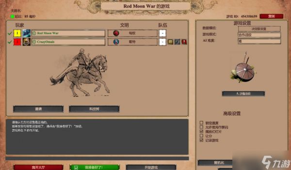 帝国时代2匈奴王第五关是什么