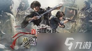 真三国无双起源DLC通关玩法是什么