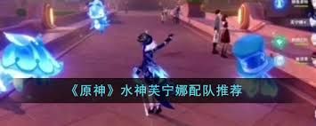 原神芙芙椅子如何攀爬