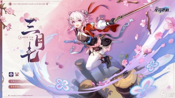 星穹铁道：形态最多的角色是谁？堪称“亲女儿”，一大半还免费！